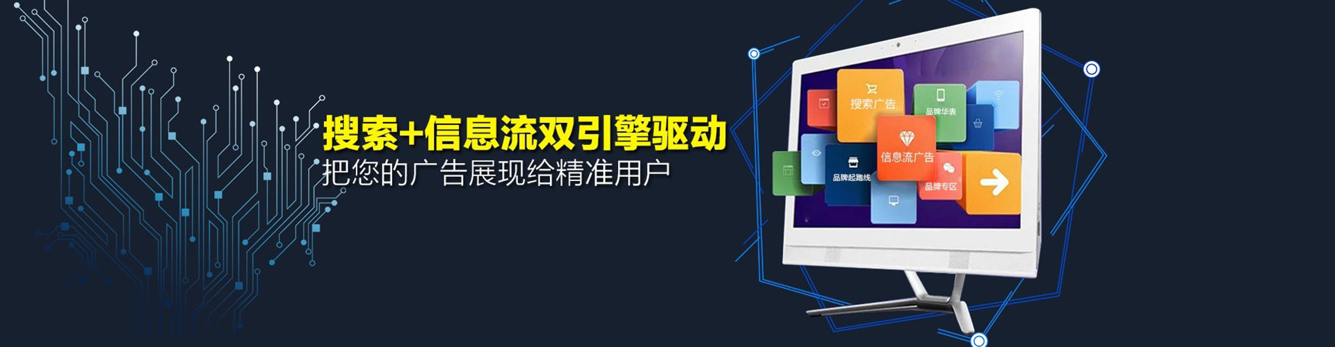 揭东信息流优化